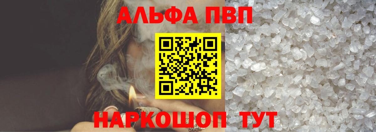 Alfa_PVP  Вход с VPN  как найти   Скопин  Alfa_PVP СК  Альфа ПВП крисы CK  Alfa_PVP крисы CK 