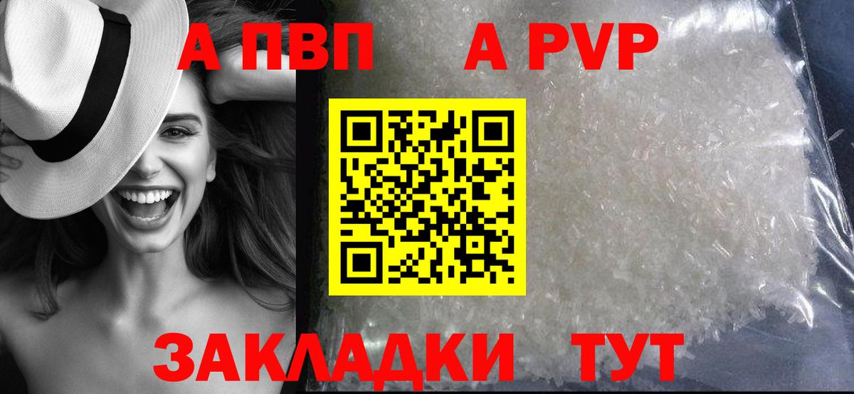 Alpha PVP VHQ Скопин
