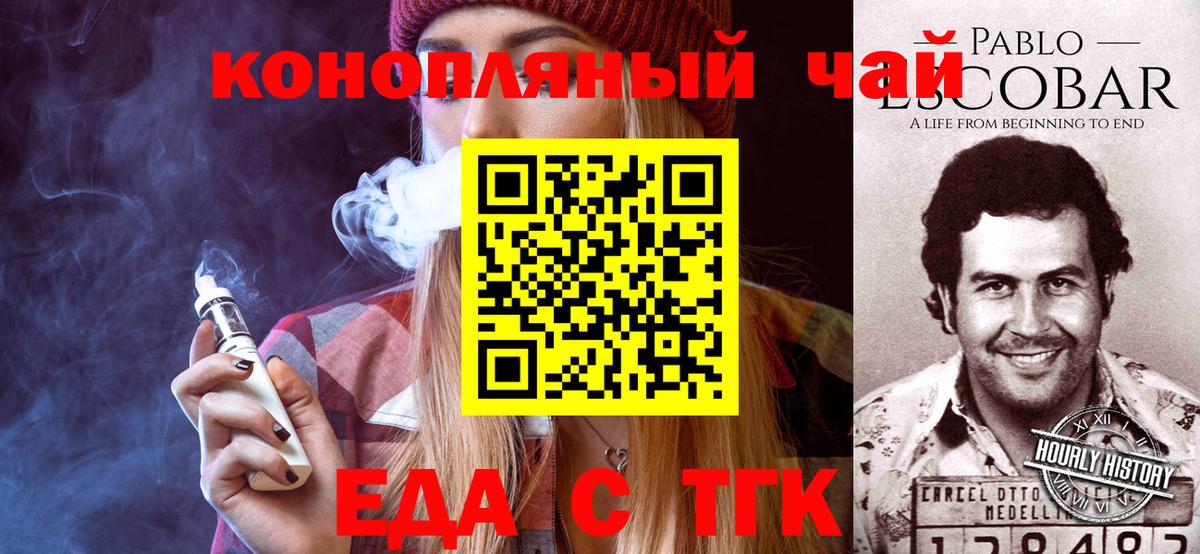 Скопин  Canna-Cookies марихуана  Вход с VPN 