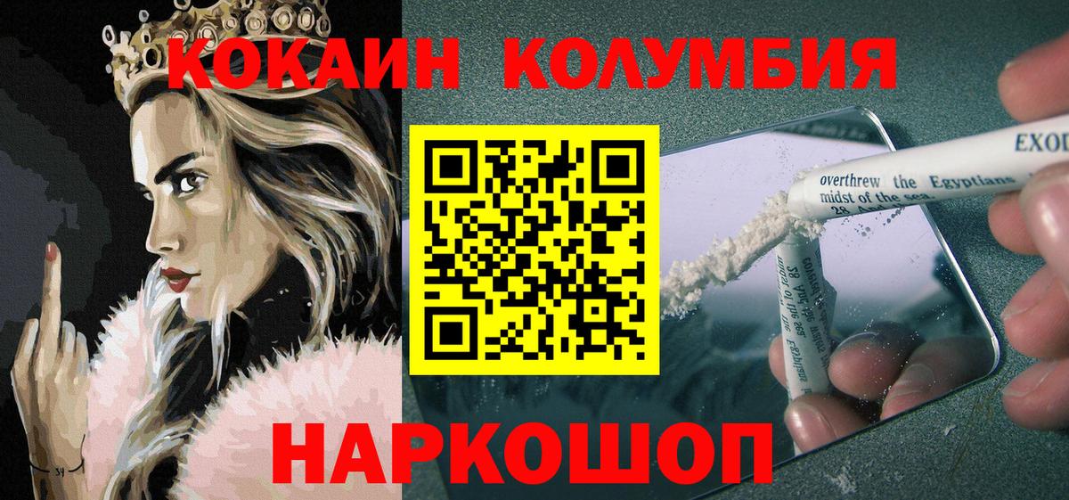 КОКАИН VHQ Скопин