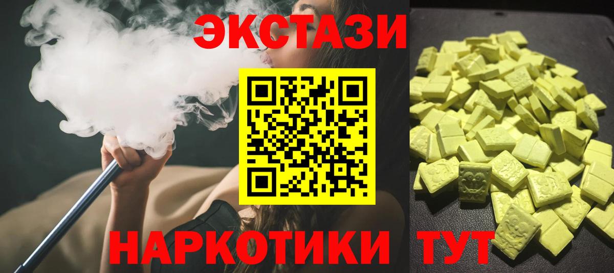Скопин  Ecstasy MDMA  ЭКСТАЗИ  Вход с VPN 