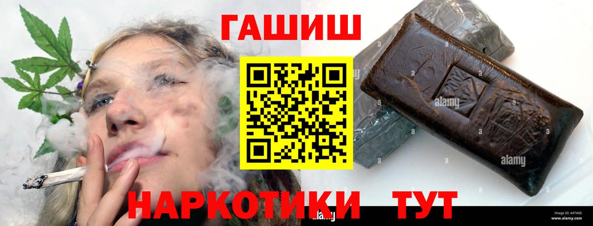 ГАШИШ hashish  где продают   Скопин  Вход с VPN 