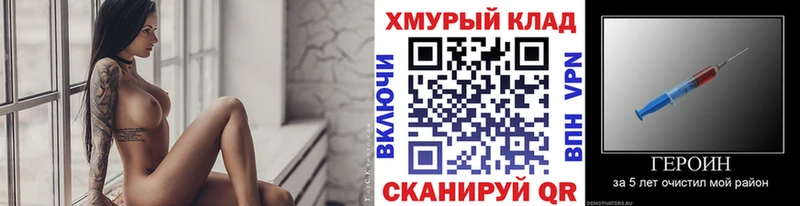 где купить   Скопин  Героин Heroin 