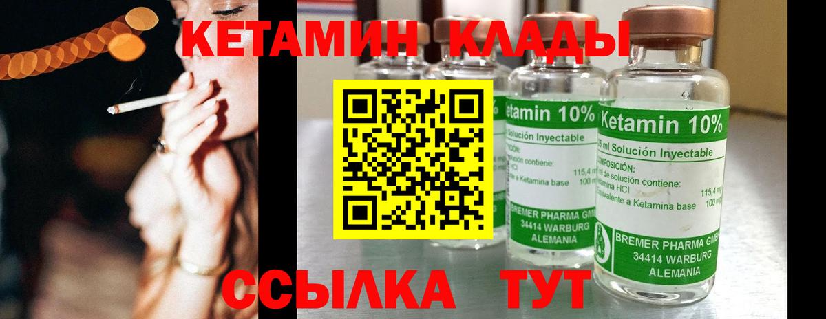 КЕТАМИН VHQ  Кетамин VHQ  Вход с VPN  Скопин 