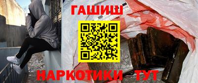 гашиш Можайск
