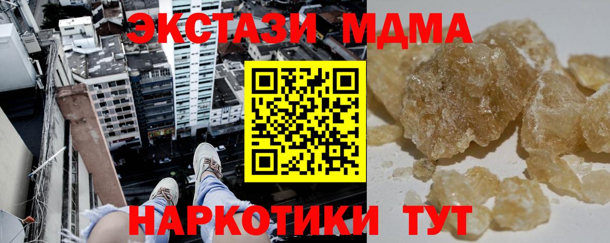 МДМА crystal  МДМА VHQ  Вход с VPN  Скопин 