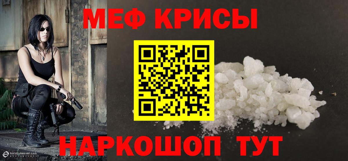 МЯУ-МЯУ mephedrone  Вход с VPN  МЕФ 4 MMC  Меф  Скопин 
