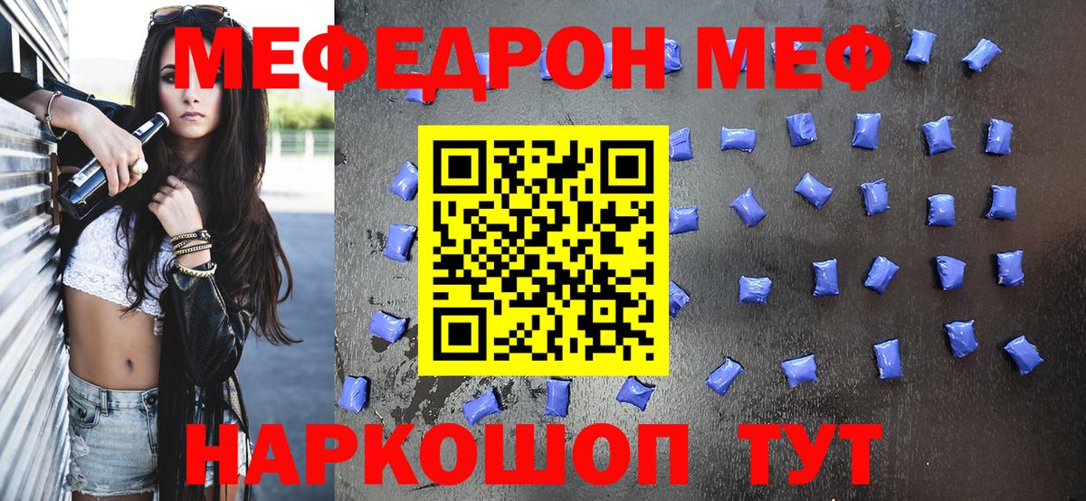 МЕФ мука Скопин