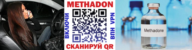 купить   Скопин  Метадон methadone 