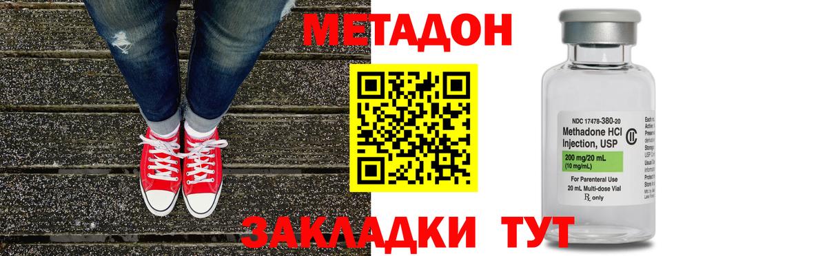 МЕТАДОН мёд  Метадон кристалл  дарк нет Telegram  Вход с VPN  Скопин  ссылка на мегу ONION 