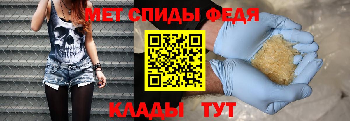 МЕТАМФЕТАМИН винт Скопин