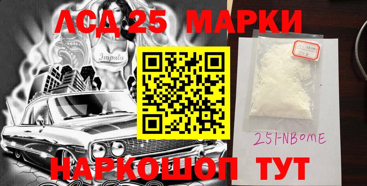 Наркотические марки 1,8мг Скопин