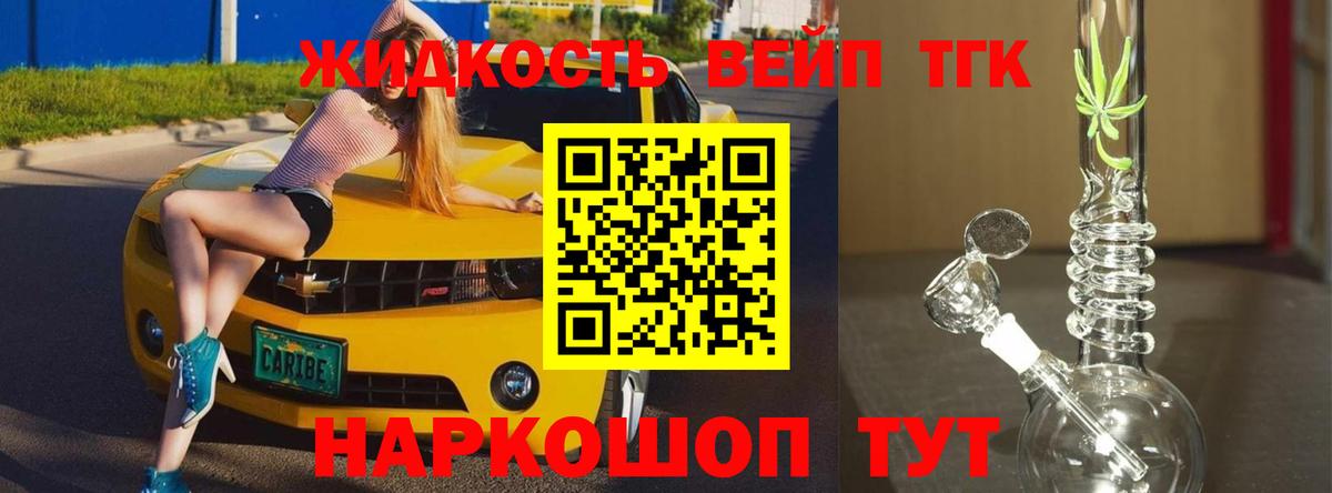Дистиллят ТГК концентрат Скопин