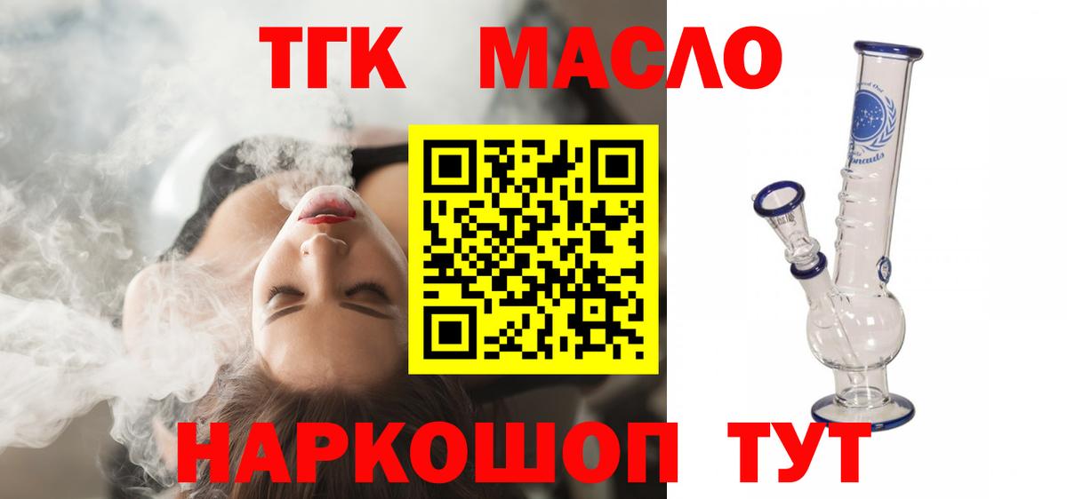 Дистиллят ТГК вейп  Вход с VPN  Скопин  Дистиллят ТГК вейп 